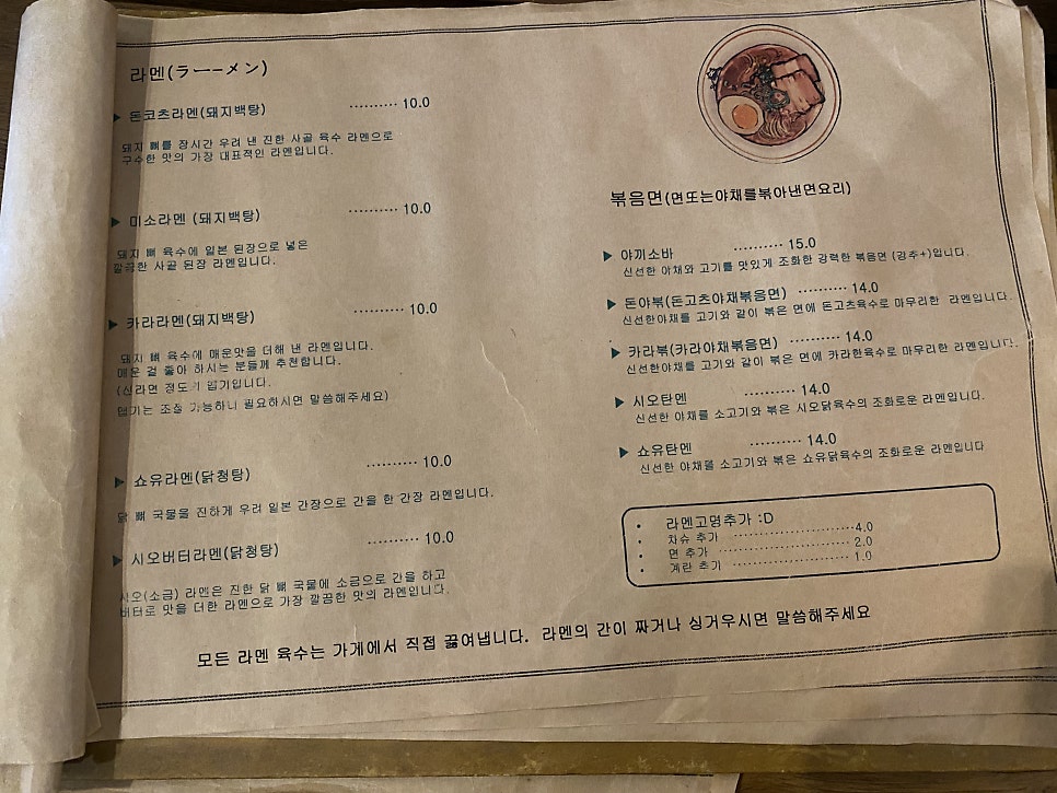 하나요리당고 사진 6