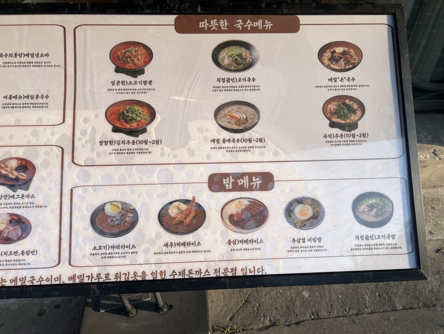 메밀하우스&돈카츠 임학점 사진 3
