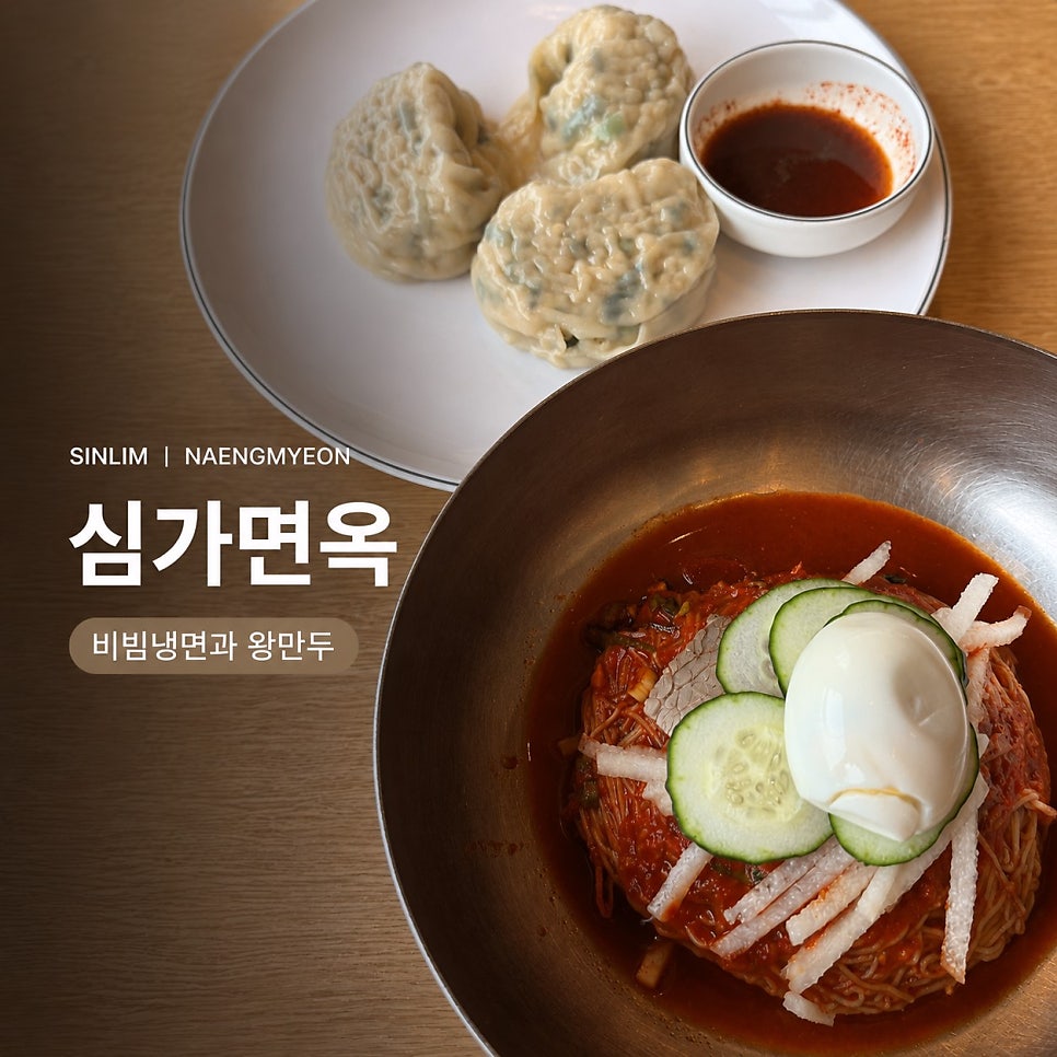 Simgamyeonok photo 1