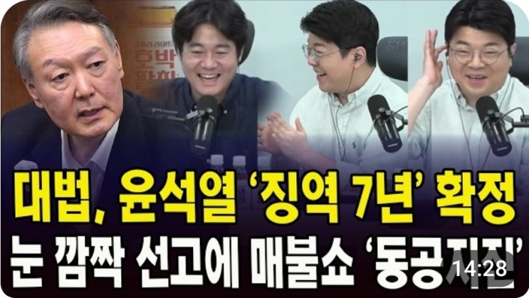 대법, <b>윤석열</b> '<b>징역</b> 7년' 확정.... 5년·이광우 <b>징역 2년</b> 6개월... 