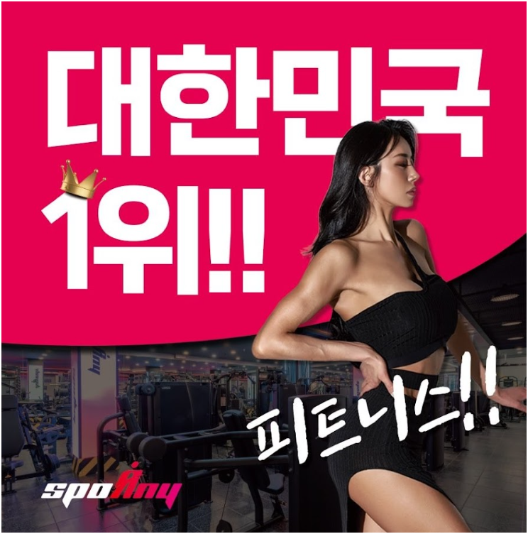 스포애니 합정역점 사진 1