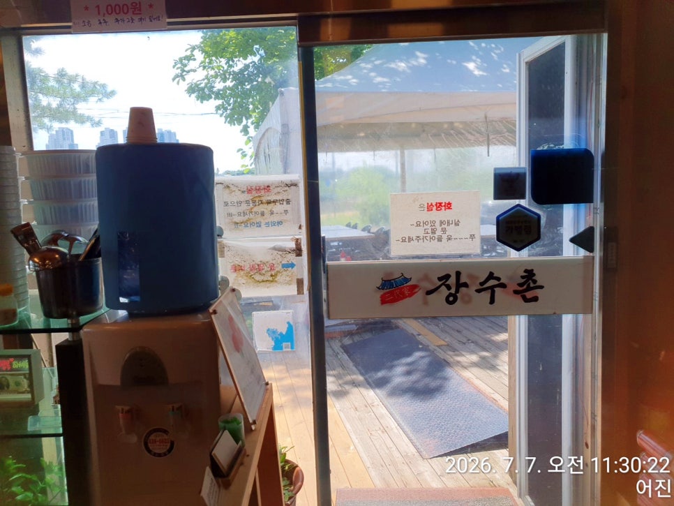 이대가장수촌 사진 1