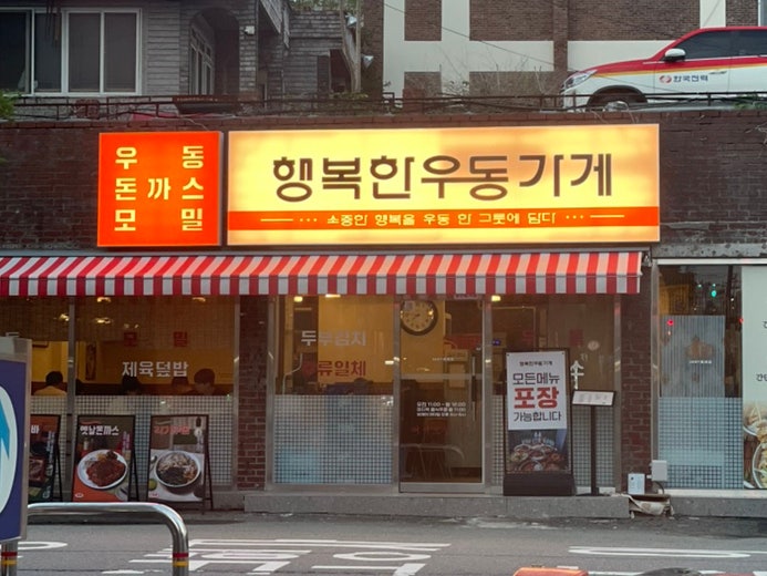 제육한상 사진 2