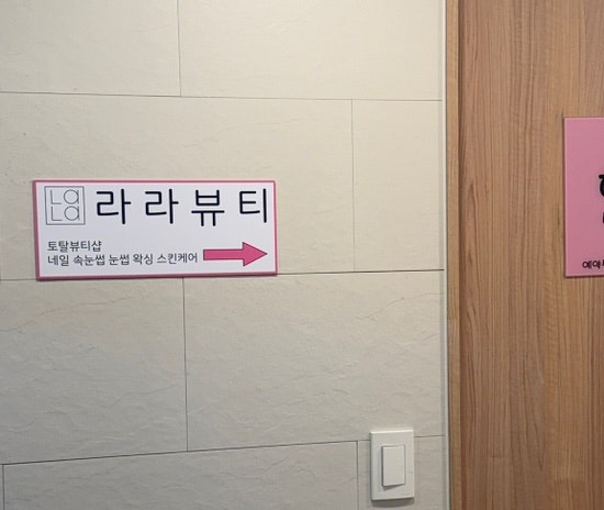라라 사진 2