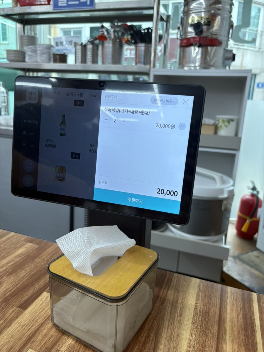 오남매돼지국밥 사진 3