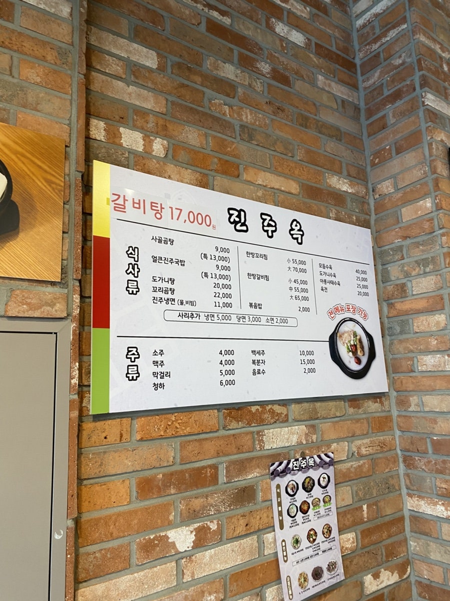 진주옥 사진 5