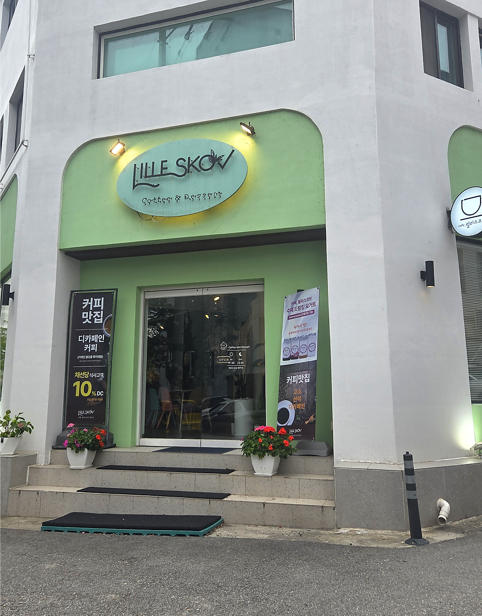 릴리스코브 사진 3