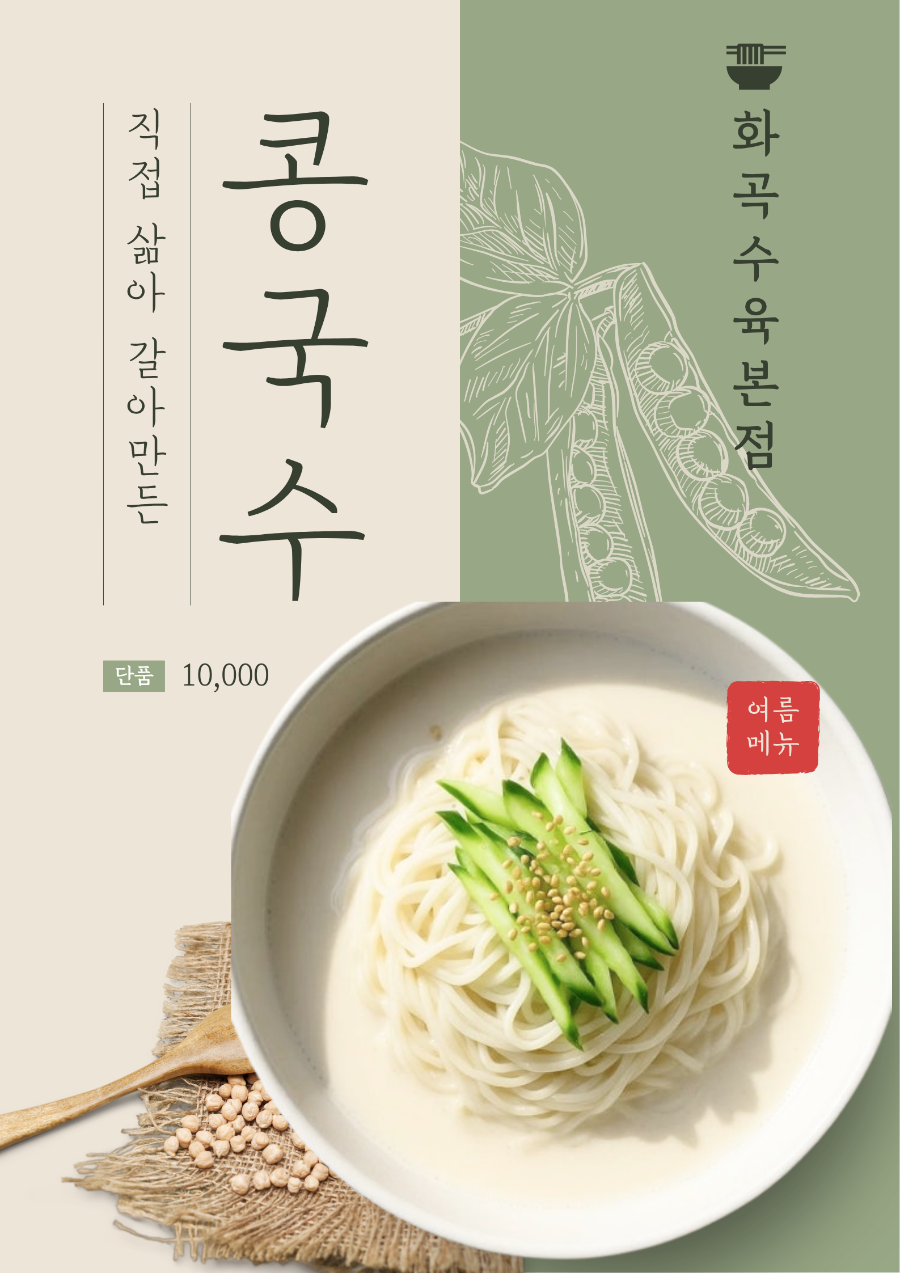 화곡수육 본점 사진 3
