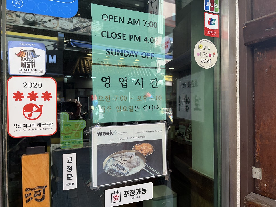 Hadonggwan Myeongdongbonjeom photo 3