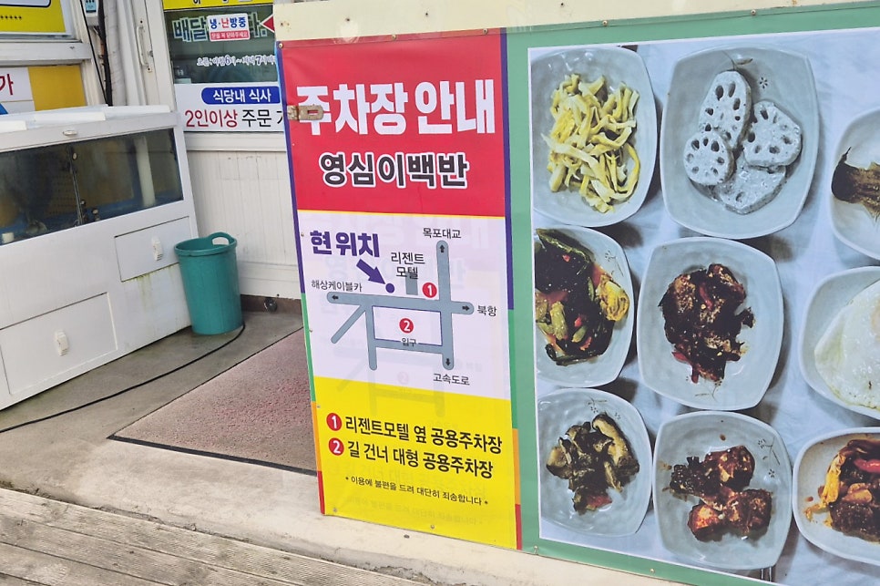 영심이백반 사진 4
