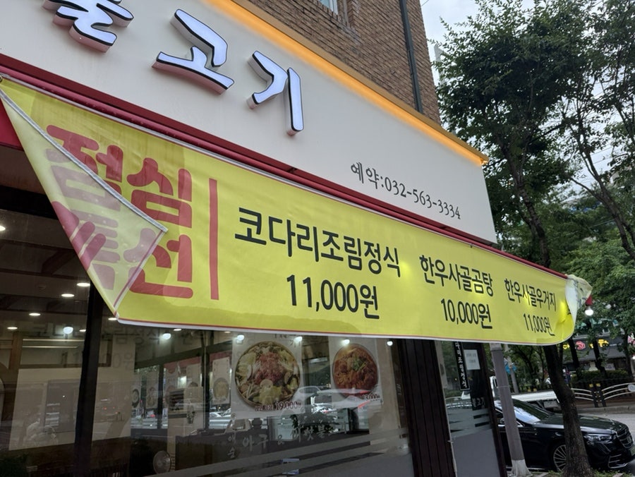 애순 아구&버섯불고기 사진 6
