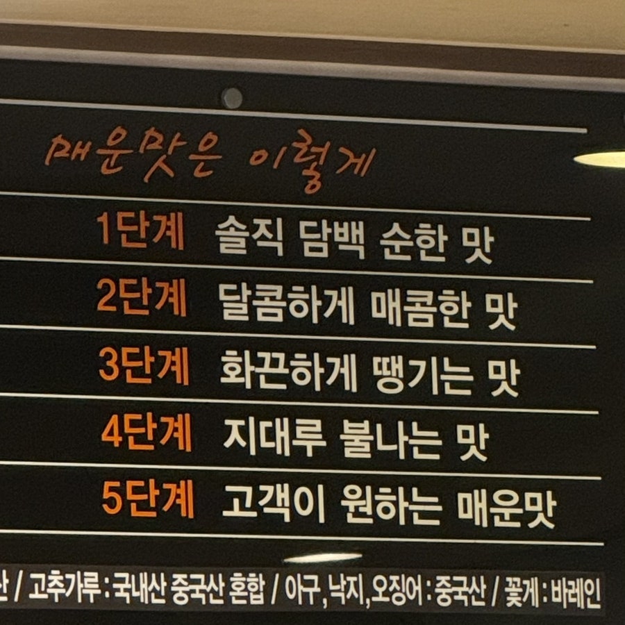 강박사아구찜 사진 6