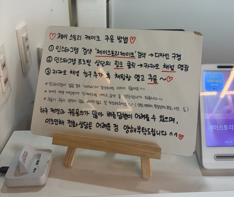 제이스토리케이크 사진 2