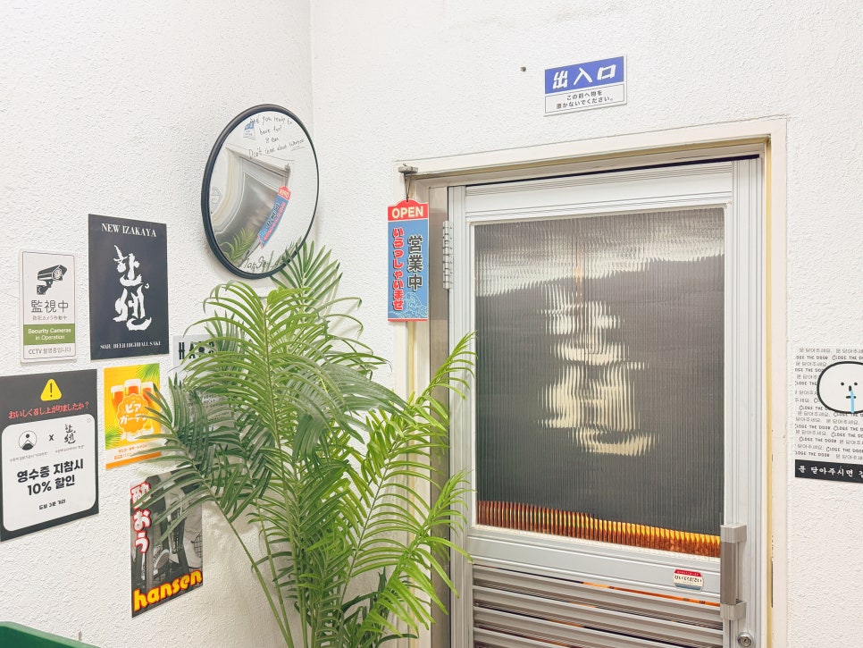 한센 수원역점 사진 6