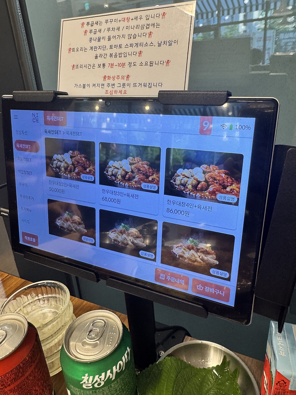 쭈꾸미도사 감일점 사진 3