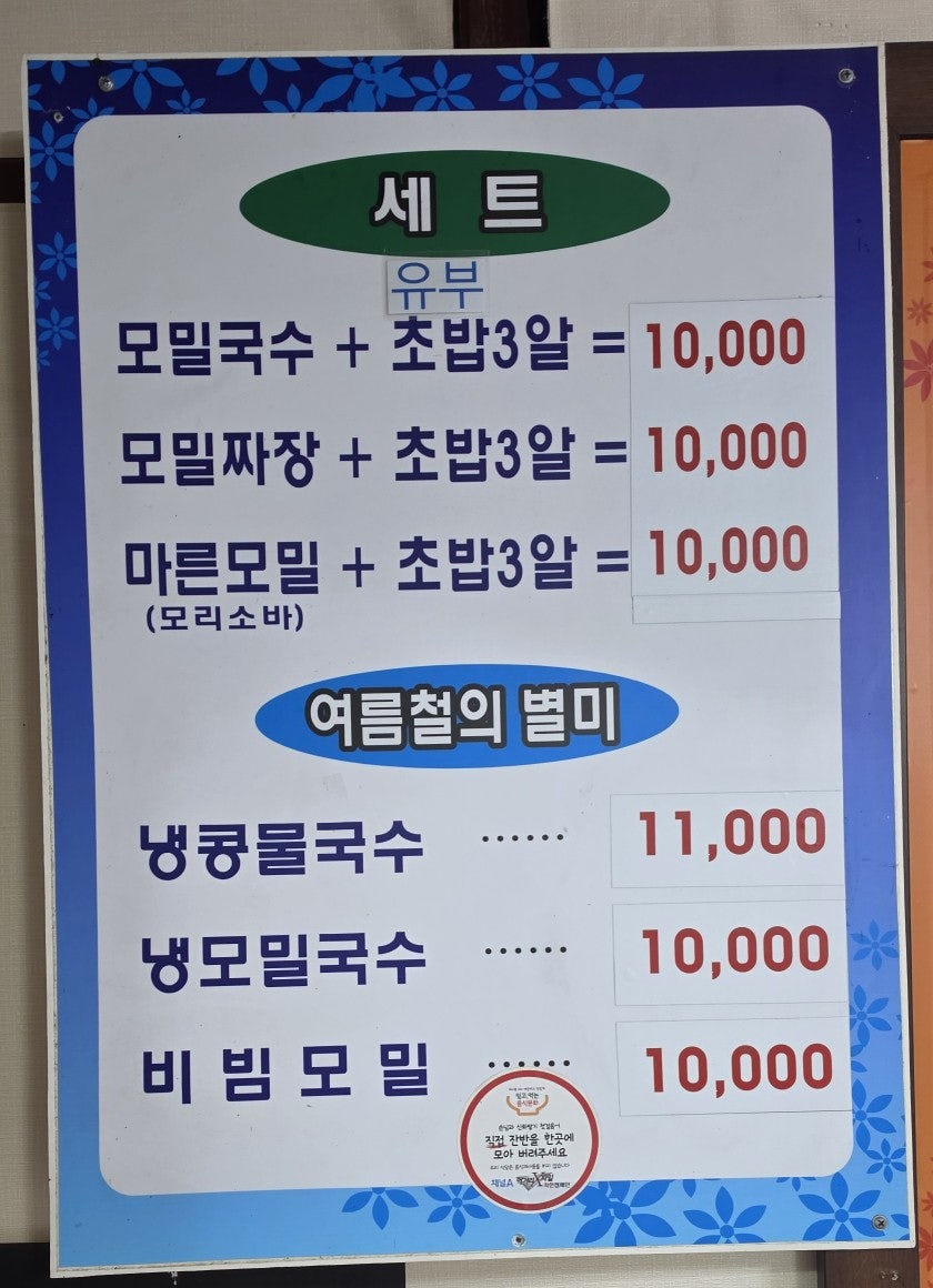 우래옥모밀 사진 3