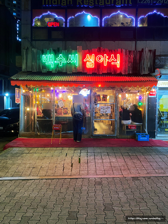 백수씨심야식당 사진 1