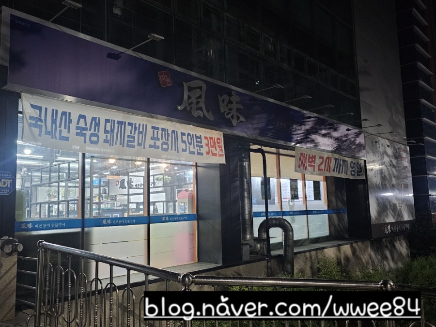 바른풍미숯불구이김천점 사진 2