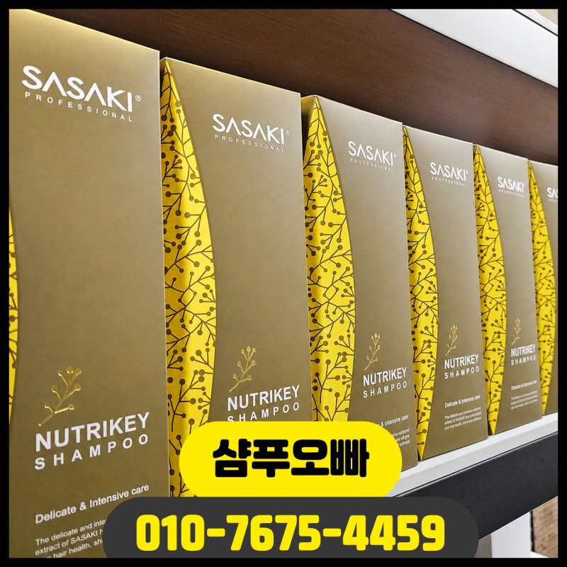 사사키 뉴트리키 샴푸 대용량 2000ml