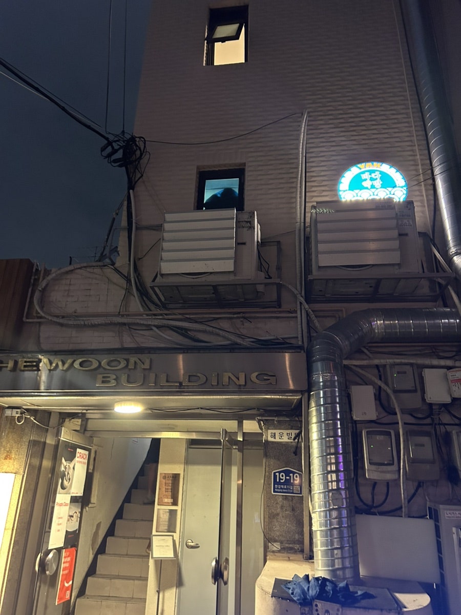 바다약방 용산점 사진 1