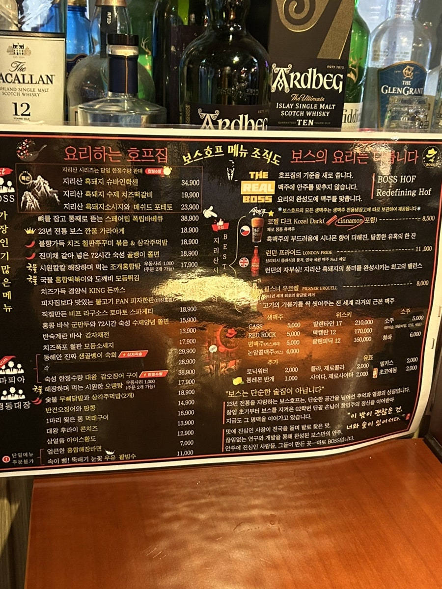 보스호프 충무로본점 사진 3