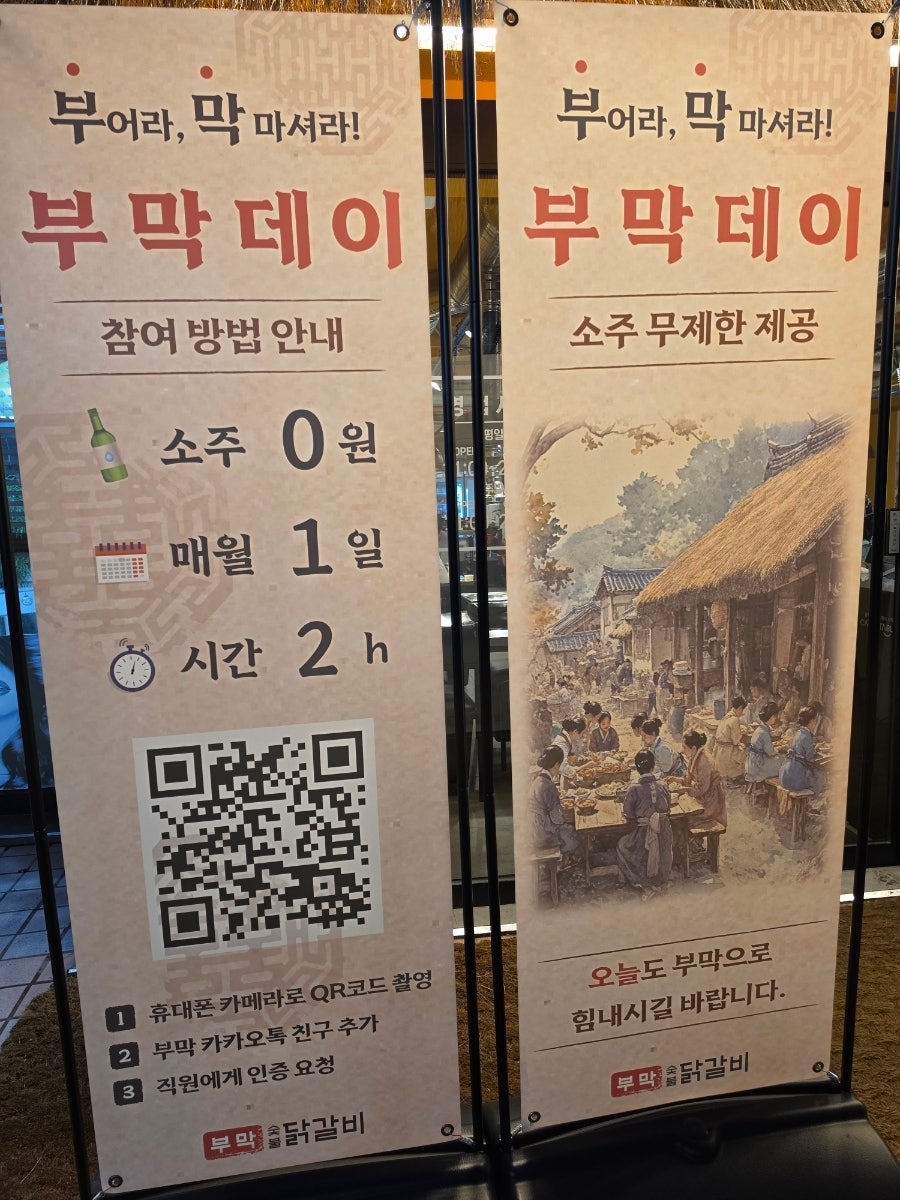 부막숯불닭갈비 신길점 사진 2