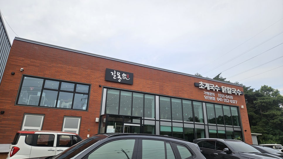 길몽가 사진 1