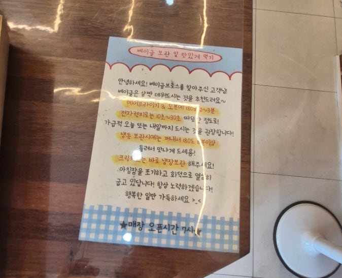 베이글브로스 양주옥정본점 사진 5