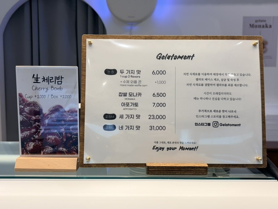 젤라또먼트 사진 4
