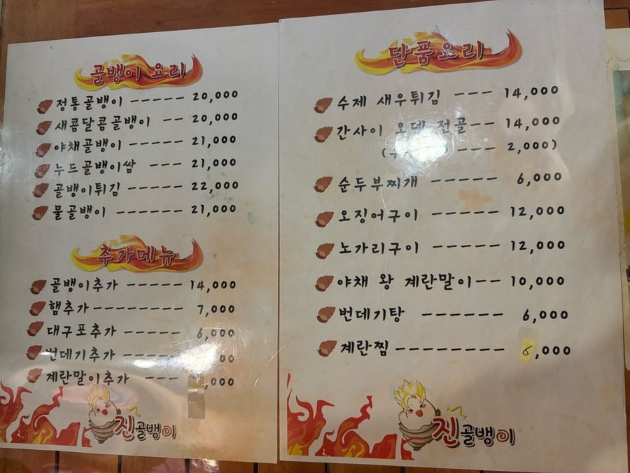 진골뱅이 사진 4