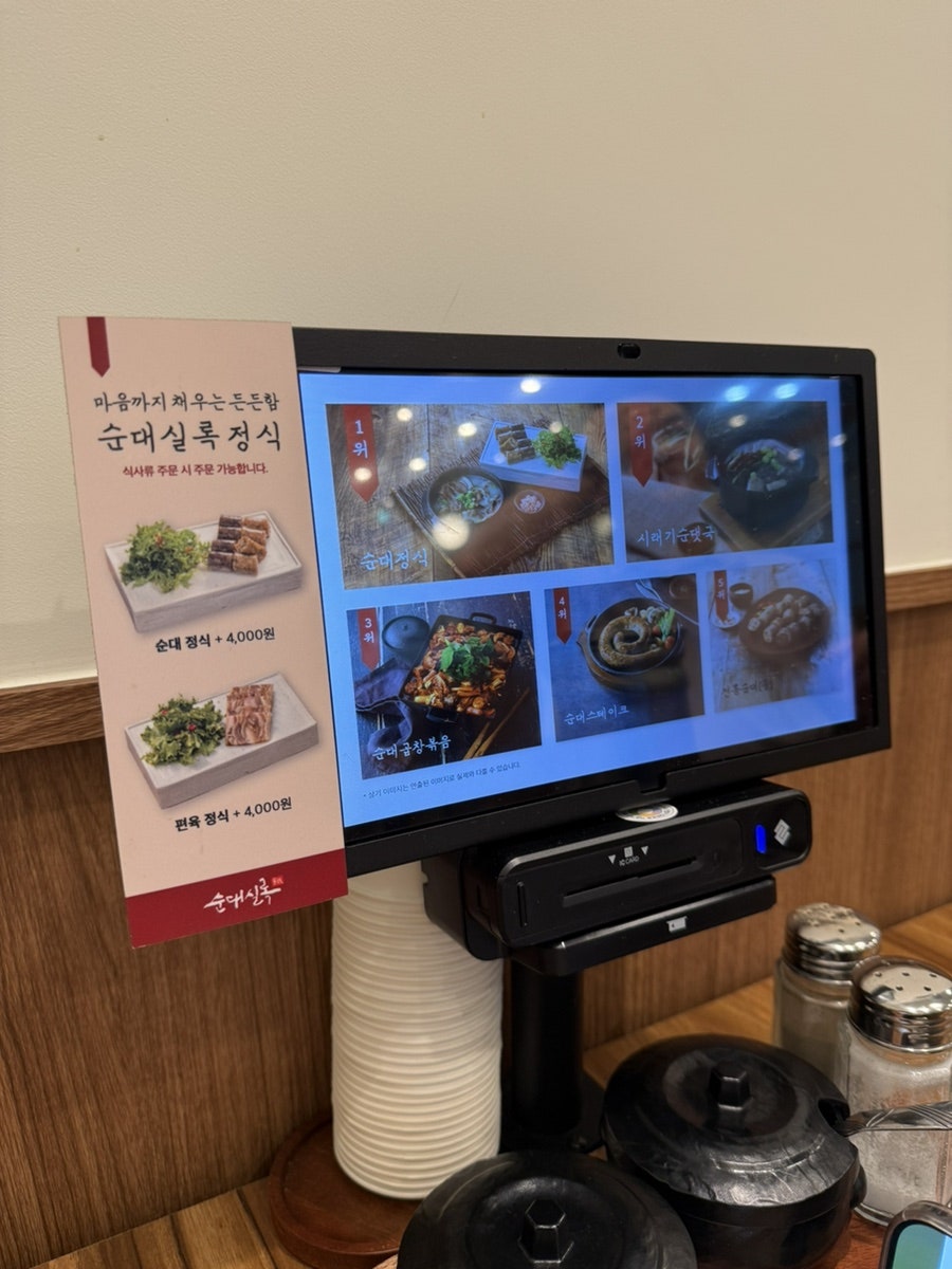 순대실록 금정역점 사진 3