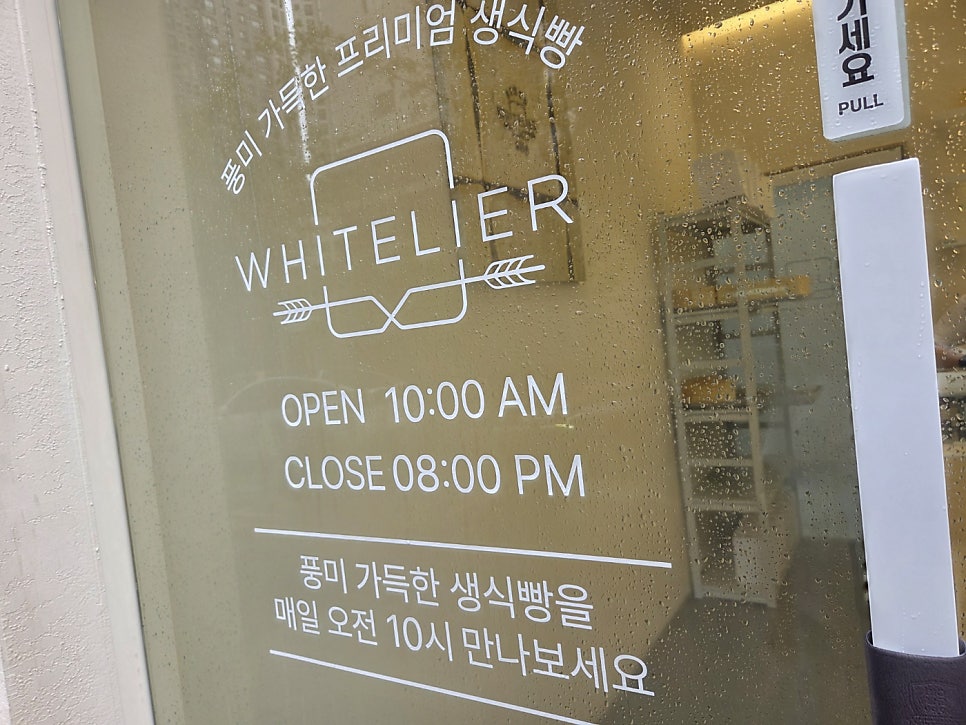 화이트리에 천안직영점 사진 3