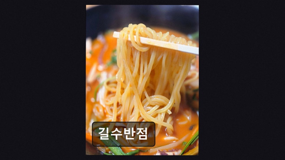 길수반점 사진 3
