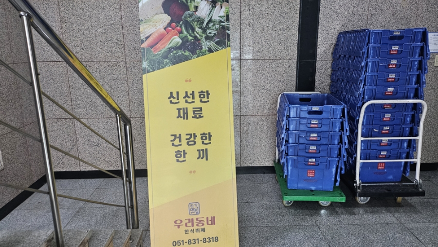 우리동네한식뷔페 사진 6