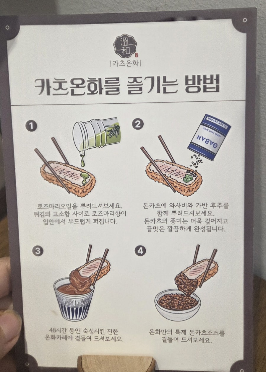 카츠온화 사진 6