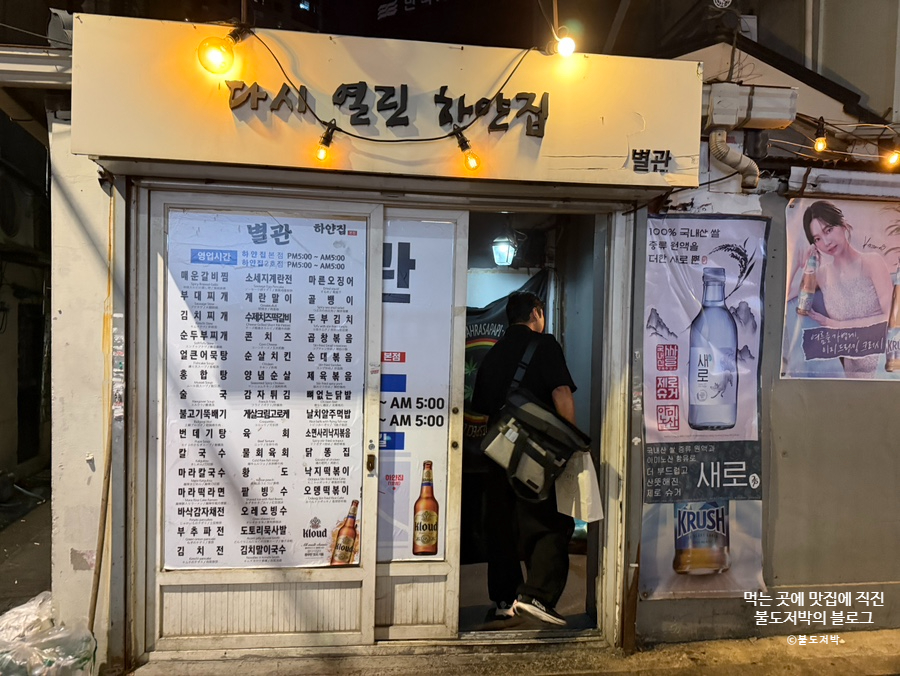 하얀집 2호점 사진 2