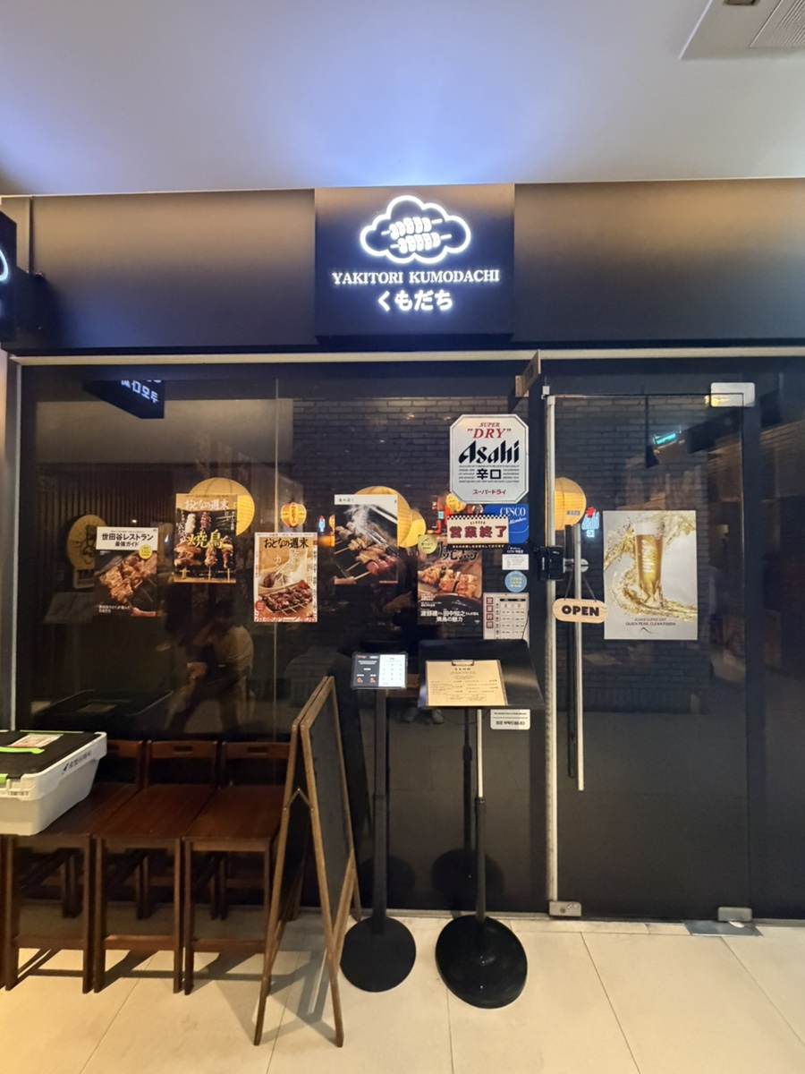 쿠모다찌 사진 1