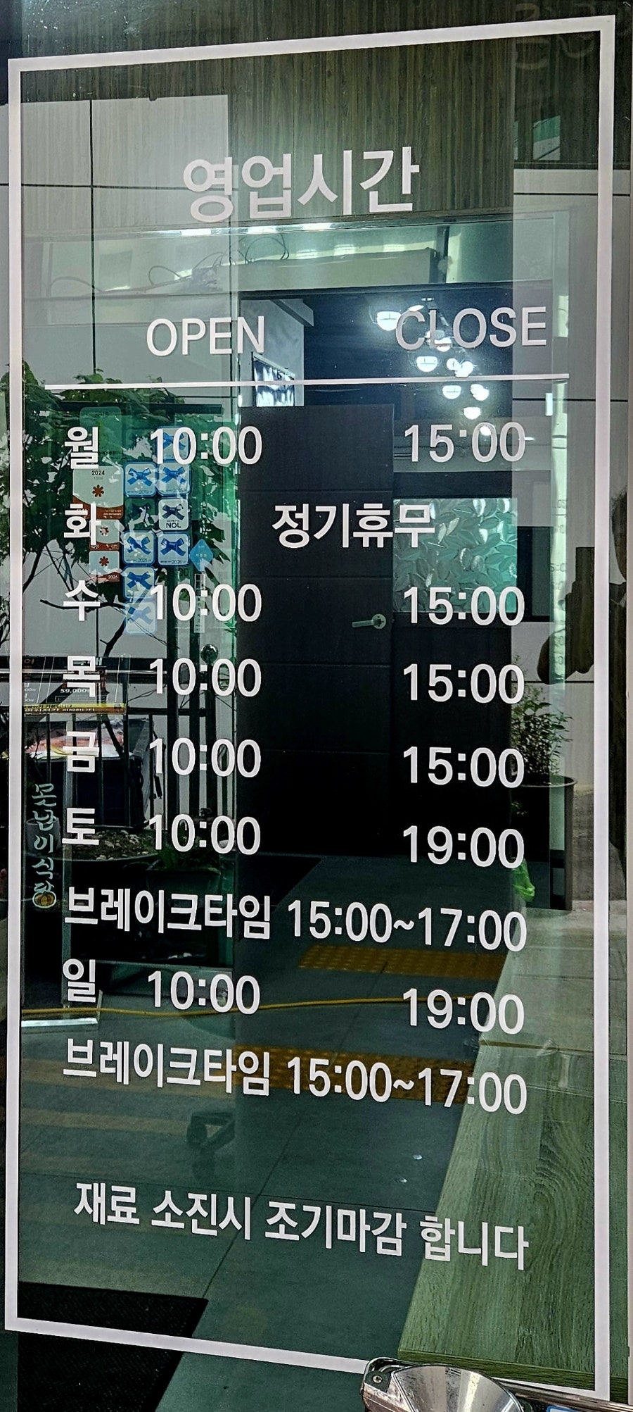 못난이식당 사진 2