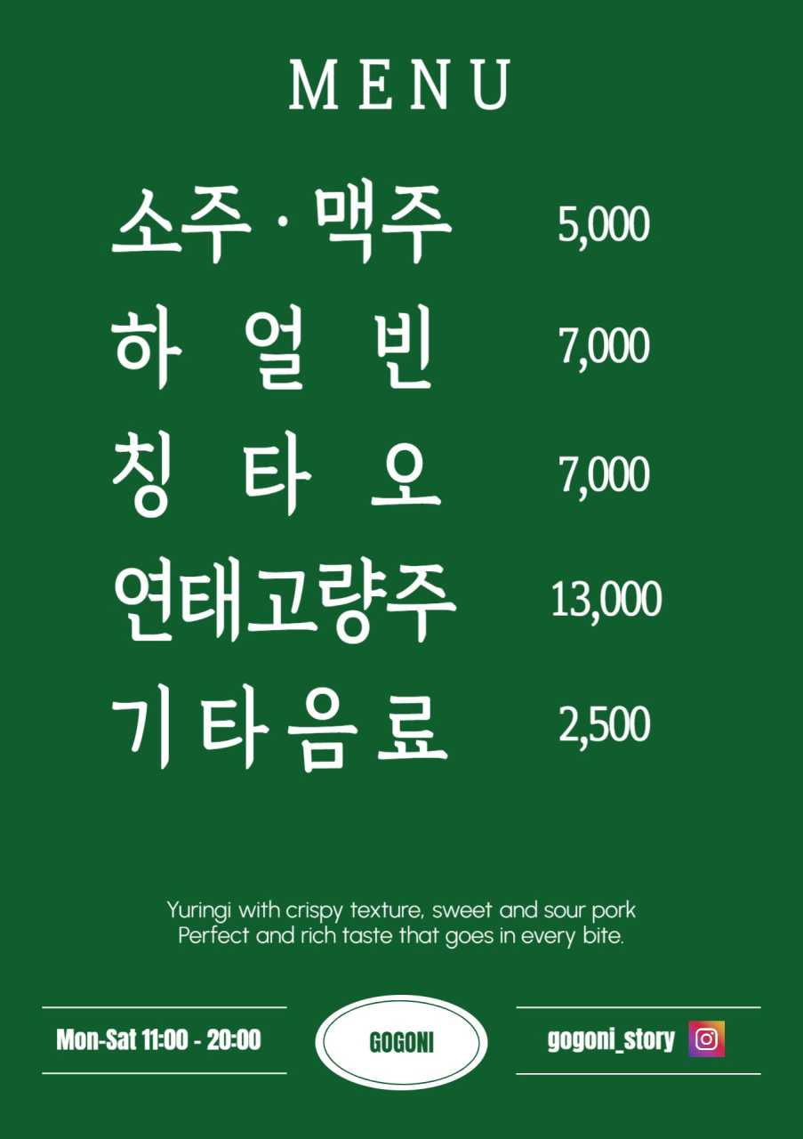 고고니 본점 사진 6
