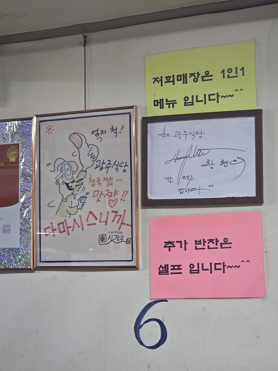 광주식당 사진 3