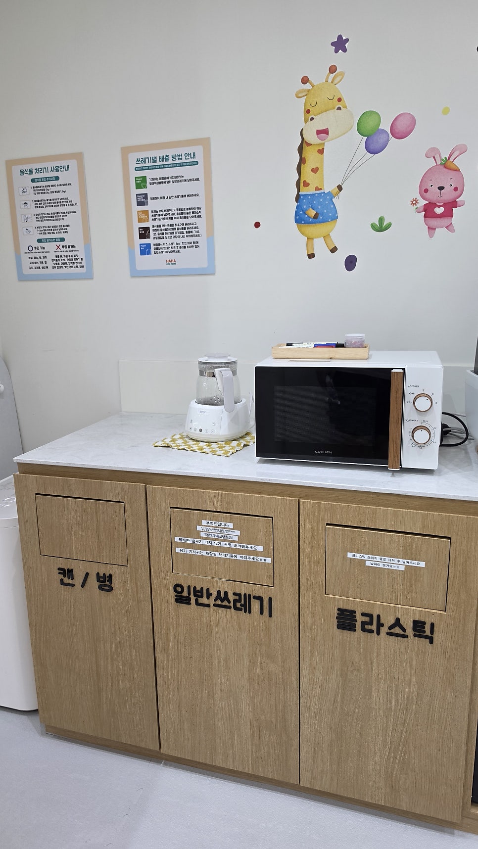 하하무인키즈룸 사진 5