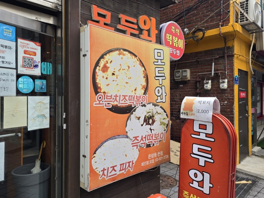 모두와 사진 5