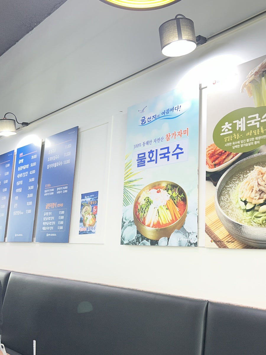 굴천지&초계국수 사진 2