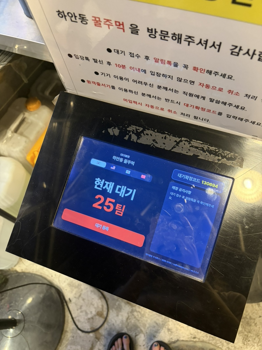 하안동꿀주먹 본관 사진 2