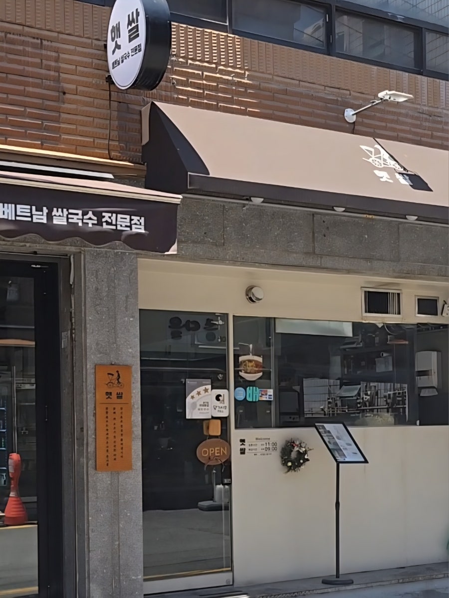 햇쌀 사진 1