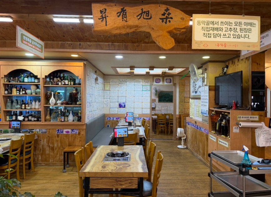 동막골시래기마을 전주본점 사진 5