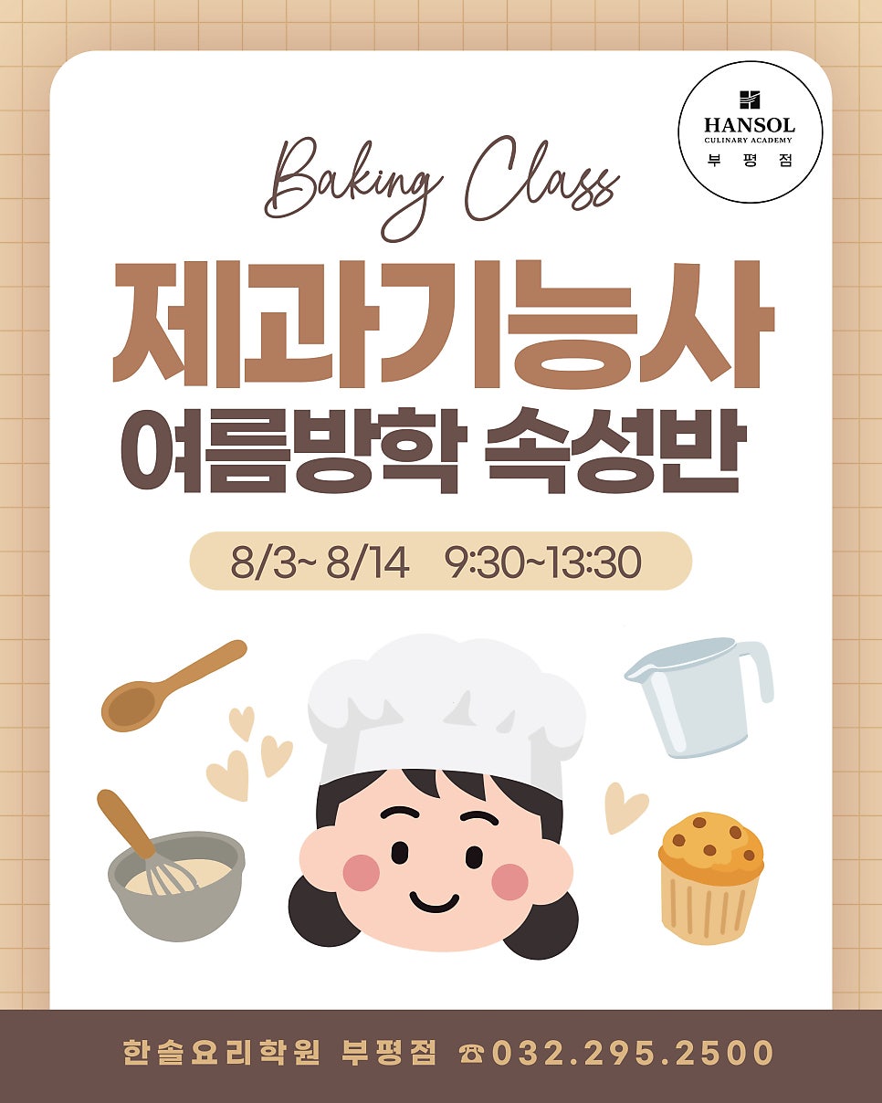 온도베이커리 사진 1