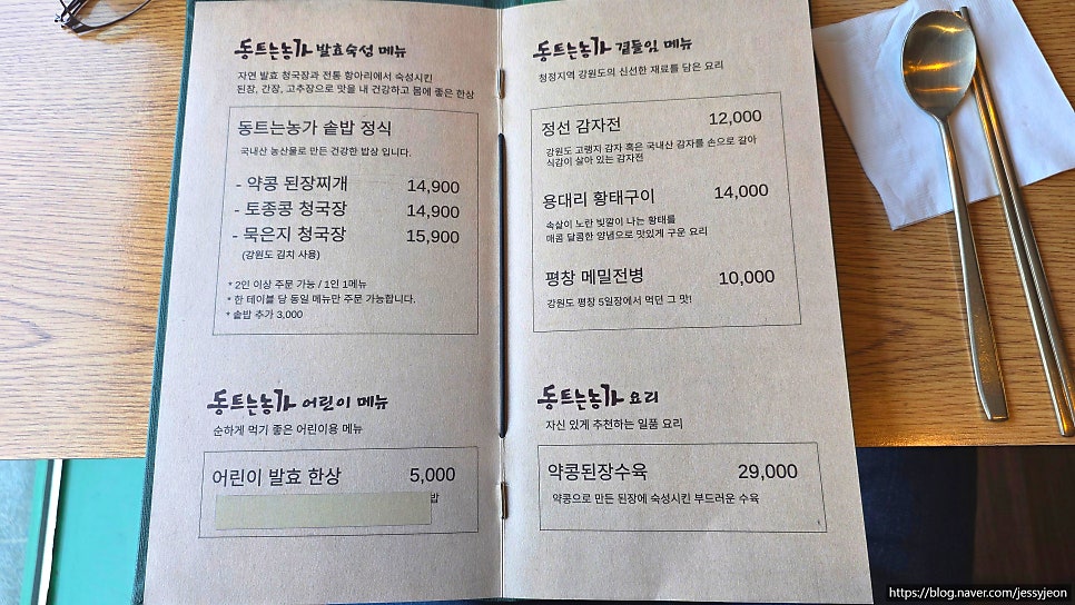 동트는농가 광교앨리웨이점 사진 5