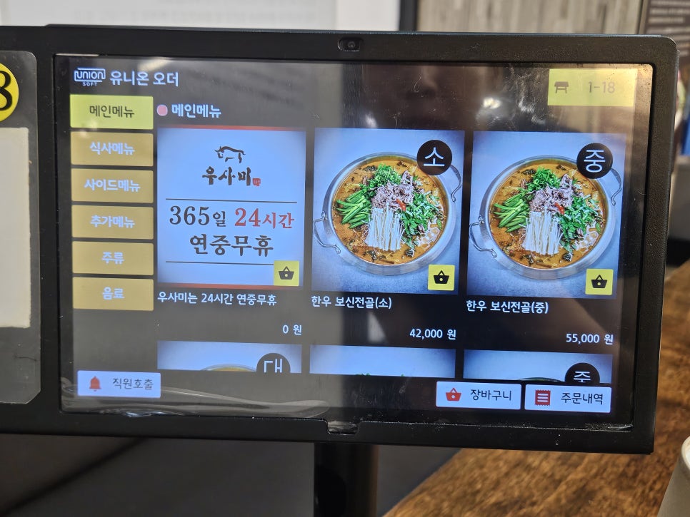 우사미 청라본점 사진 6