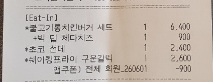 버거킹 광주상무점 사진 1